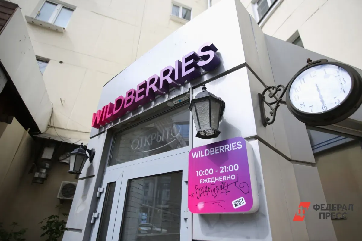 Сотрудники Wildberries планируют 15 марта устроить забастовку по всей России